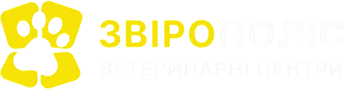 Звірополіс — ветеринарні центри